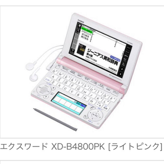 カシオ(CASIO)のEX-word/DATAPLUS6/XD-B4800PK/ライトピンク(電子ブックリーダー)