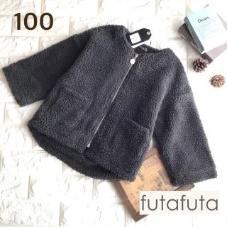 フタフタ(futafuta)の【100】フタフタ ノーカラー ボア ブルゾン チャコールグレー(ジャケット/上着)