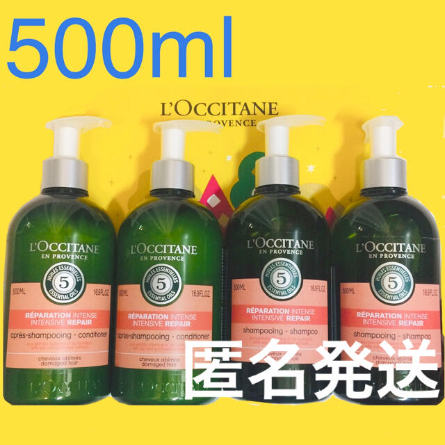 高級な L'OCCITANE ファイブハーブス リペアリング 定価2,090円 nmef.com