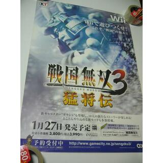 貴重 B2大 ポスター　戦国無双3 猛将伝(印刷物)