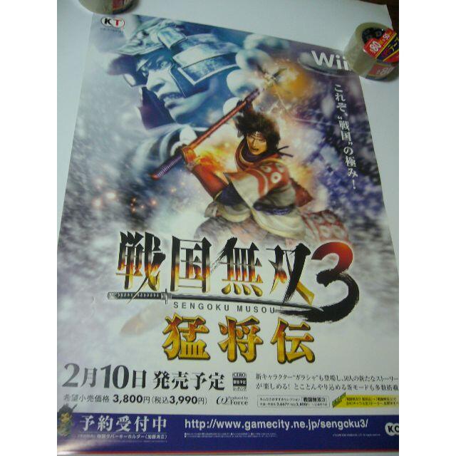 貴重 B2大 ポスター　戦国無双3 猛将伝 二人