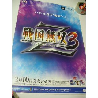 貴重 B2大 ポスター　戦国無双3 Ｚ　タイトル(印刷物)