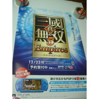 貴重 B2大 ポスター　真・三國無双5 Empires(印刷物)