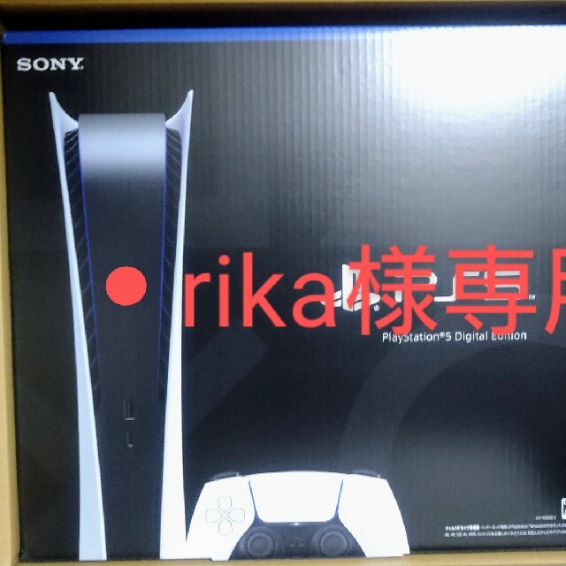 PlayStation(プレイステーション)のPlayStation5 Digital Edition プレステ5 PS5 エンタメ/ホビーのゲームソフト/ゲーム機本体(家庭用ゲーム機本体)の商品写真