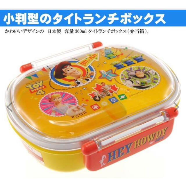 けーこ様専用です♡トイストーリー　ランチボックス　未開封 インテリア/住まい/日用品のキッチン/食器(弁当用品)の商品写真