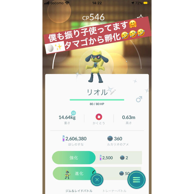 ポケモンgo 振り子 ポケモンゴー 回転スイング 自動歩数稼ぎの通販 By なおぽん1007 S Shop ラクマ