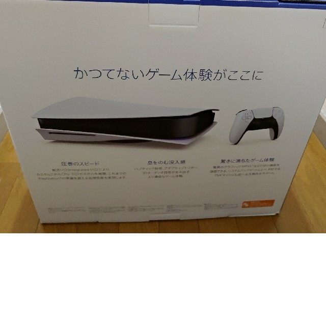 PlayStation 5  CFI-1000A01 新品未開封