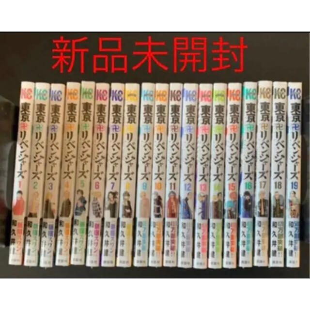 東京卍リベンジャーズ 全巻セット(1〜31巻)