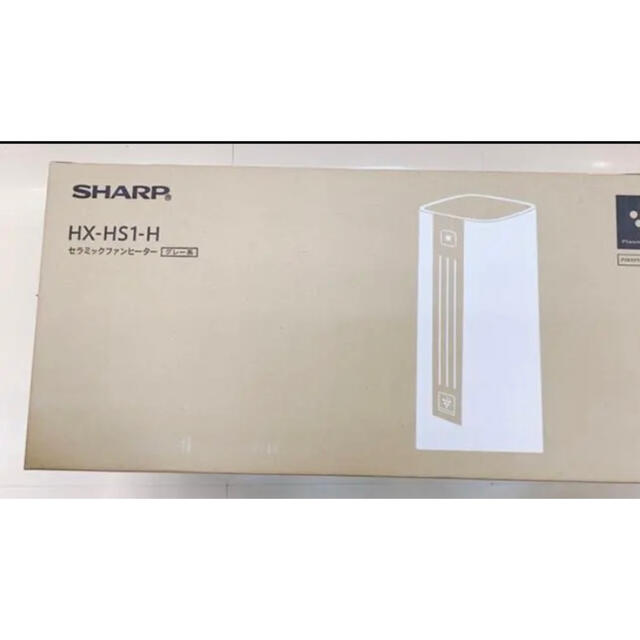 SHARP(シャープ)のberry様専用　新品シャープ セラミックファンヒーター HX-HS1-H スマホ/家電/カメラの冷暖房/空調(ファンヒーター)の商品写真