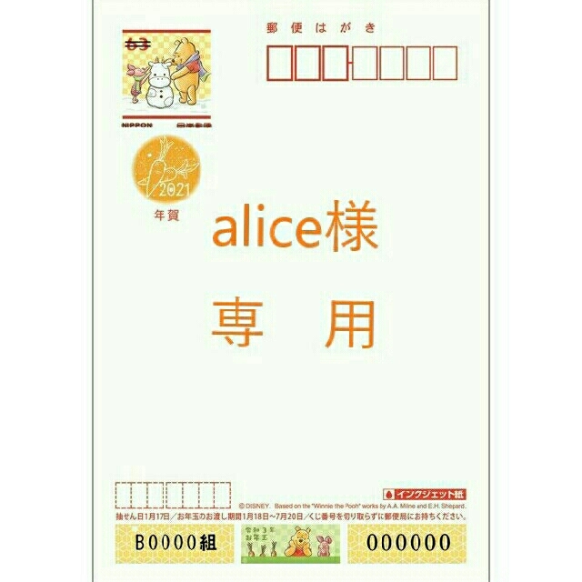 alice様 専用 世界的に 30%割引 noxcapital.de
