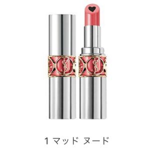 イヴサンローランボーテ(Yves Saint Laurent Beaute)のYSL リップ  マッドヌード　新品(口紅)