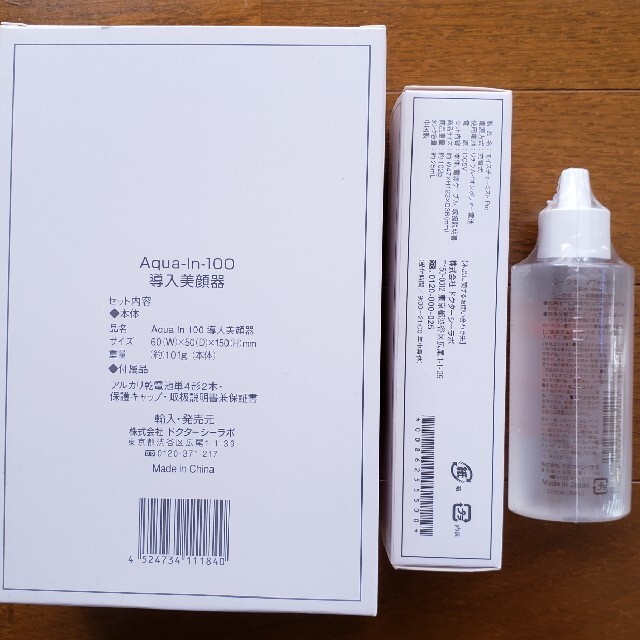 Dr.Ci Labo(ドクターシーラボ)のAqua-ln-100導入美顔器/超音波USB式 スマホ/家電/カメラの美容/健康(フェイスケア/美顔器)の商品写真