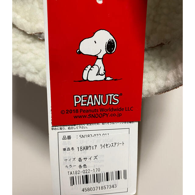 SNOOPY(スヌーピー)のスヌーピー犬の洋服 ハンドメイドのペット(ペット服/アクセサリー)の商品写真