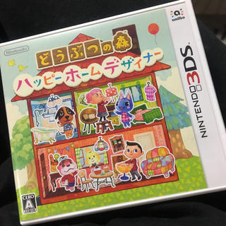 3DS ハッピーホームデザイナー(携帯用ゲームソフト)