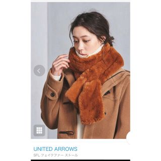 ユナイテッドアローズ(UNITED ARROWS)の新品未使用‼️ユナイテッドアローズ ファーマフラー(マフラー/ショール)