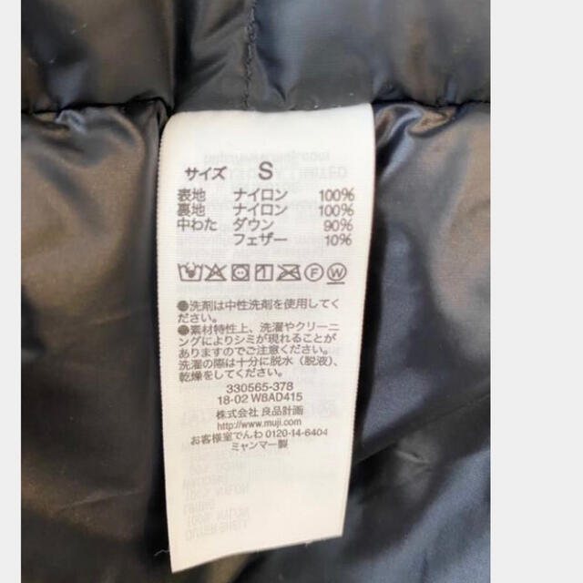 MUJI (無印良品)(ムジルシリョウヒン)の無印　ダウンコート レディースのジャケット/アウター(ダウンコート)の商品写真