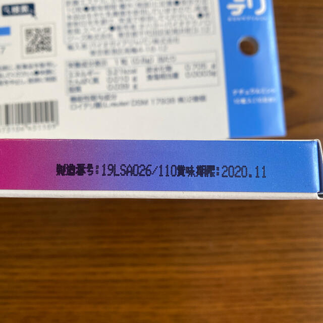 ロイテリ コスメ/美容のオーラルケア(口臭防止/エチケット用品)の商品写真