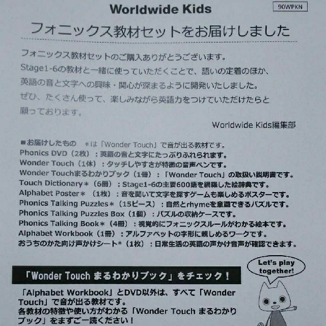 【新品】【欠品なし】Worldwide Kids フォニックス教材 1