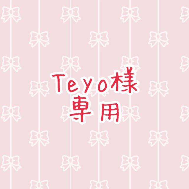 タレントグッズ Teyo様 専用 オンライン特価 rhythmtrick.com