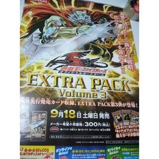 ポスター　遊☆戯☆王5D's　遊戯王5D's　EXTRA PACK3(印刷物)