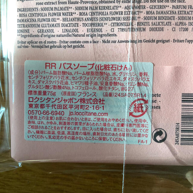 L'OCCITANE(ロクシタン)のロクシタン　フェアリーハンドクリーム&ハンドソープ コスメ/美容のボディケア(ハンドクリーム)の商品写真