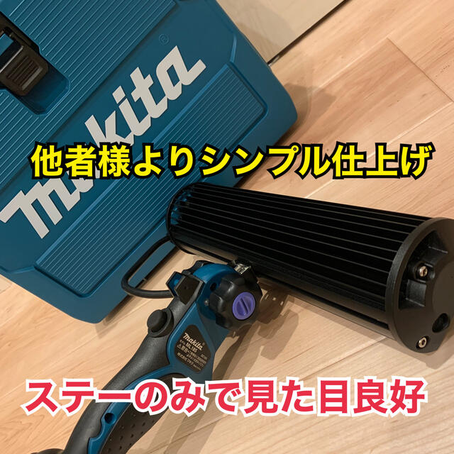 マキタ ML185 改 作業灯 300W！ 最安値！