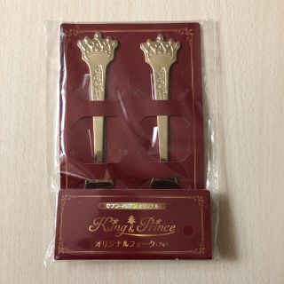 ジャニーズ(Johnny's)のKing&Prince オリジナルスプーン＆フォーク クリスマス限定 新品未開封(食器)