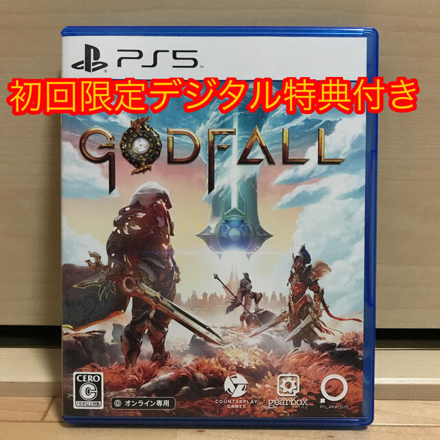 Godfall PS5 初回限定デジタル特典付き