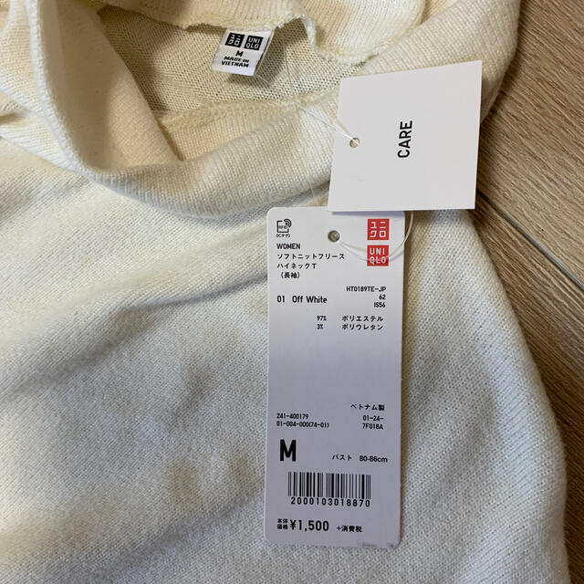 UNIQLO(ユニクロ)の★新品未使用★ユニクロ★オフホワイト レディースのトップス(ホルターネック)の商品写真