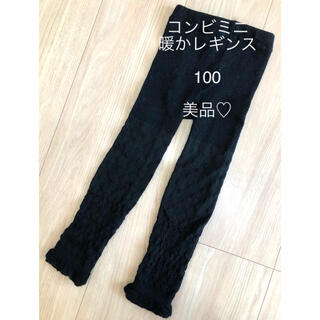 コンビミニ(Combi mini)のコンビミニ  フロート編み暖かレギンス　100  女の子　美品♡(パンツ/スパッツ)