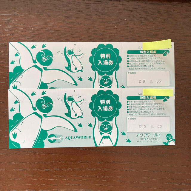 アクアワールド大洗入場券大人2枚の通販 By Mini0406 S Shop ラクマ アクアワールド大洗入場券大人2枚の通販 By Mini0406 S Shop ラクマ