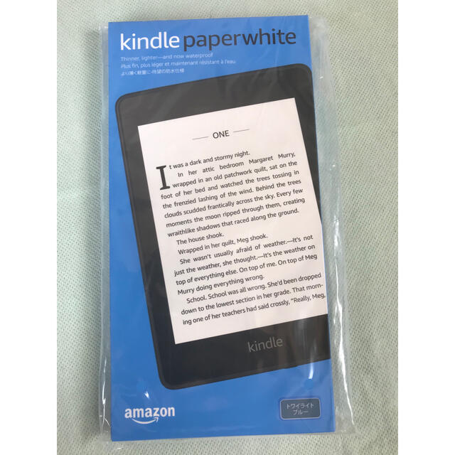 Kindle Paperwhite 第10世代 8GB トワイライトブルー