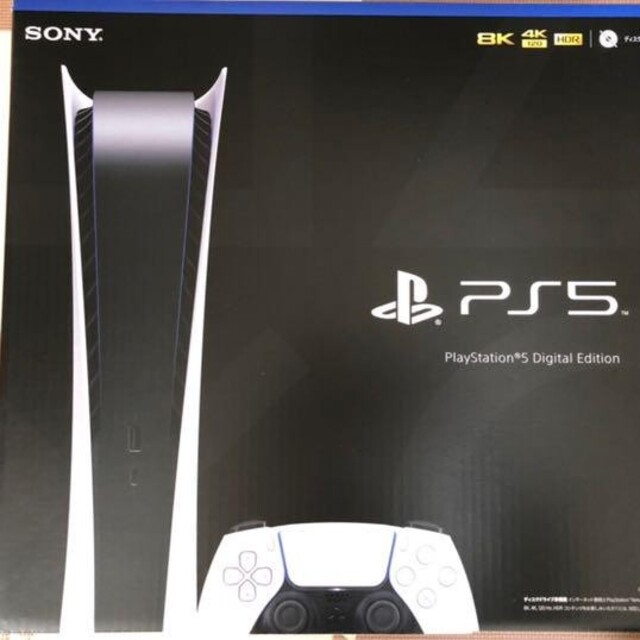 PlayStation 5 デジタルエディション