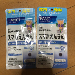 ファンケル(FANCL)のファンケル FANCL スマホえんきん 15日分2袋(ビタミン)