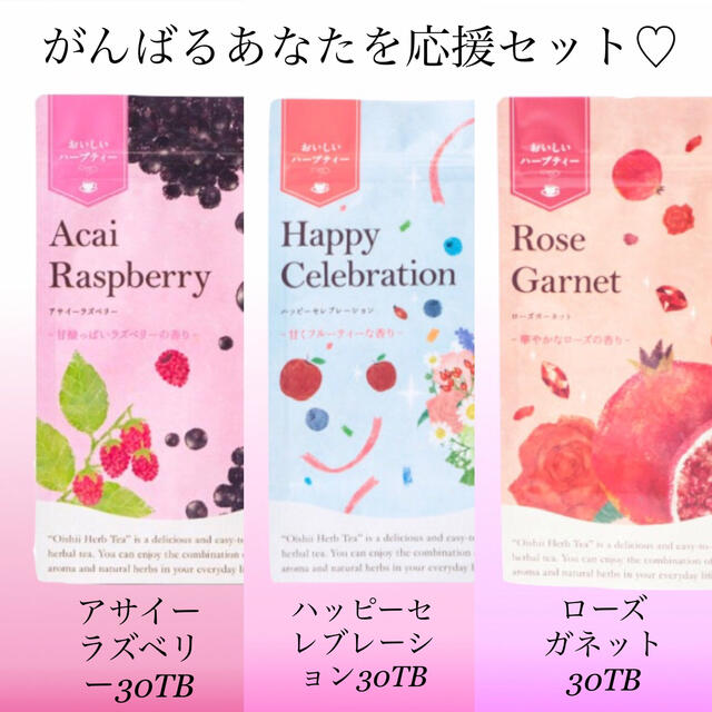 生活の木(セイカツノキ)のおいしいハーブティー30袋入り×3点セット 食品/飲料/酒の飲料(茶)の商品写真