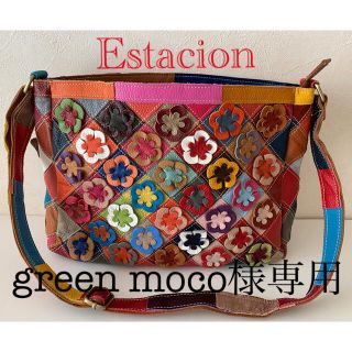 green moco様専用　Estacion（エスタシオン）バッグ(ショルダーバッグ)