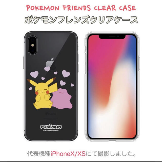 iphone  ケース XS X ポケモン pokemon クリア