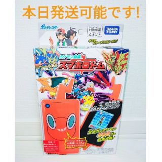 ポケモン(ポケモン)の即日発送 ポケモン図鑑 スマホロトム ポケットモンスター(携帯用ゲーム機本体)