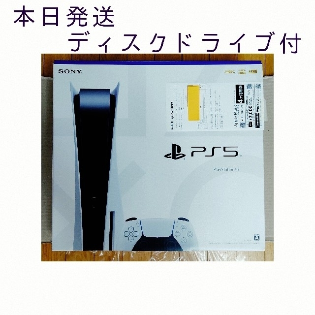 新品 PlayStation 5 プレイステーション5 CFI-1000A01