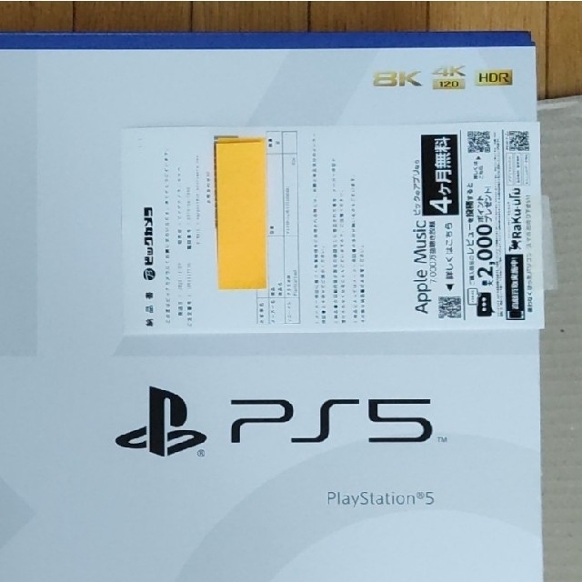 新品 PlayStation 5 プレイステーション5 CFI-1000A01