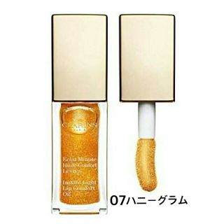 クラランス(CLARINS)のクラランス コンフォート リップオイル #07 #08 7mL(リップグロス)