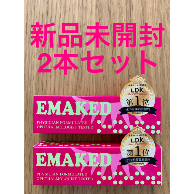 エマーキット EMAKED まつ毛美容液 １本 新品未使用