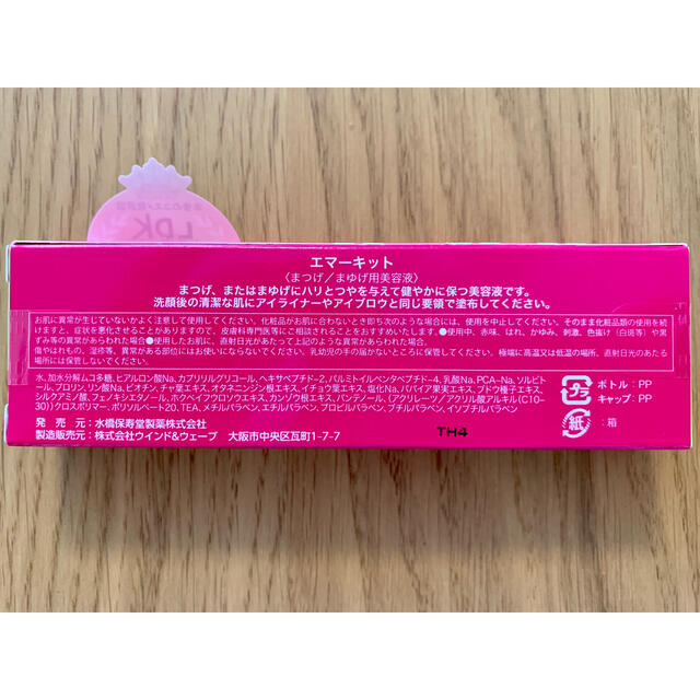 水橋保寿堂製薬 - 【2本セット】EMAKED エマーキット まつげ美容液 2ml ...