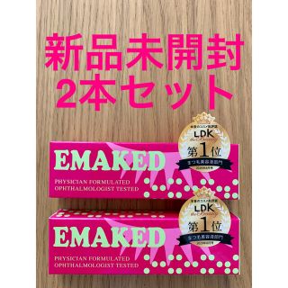 水橋保寿堂製薬　EMAKED エマーキット　まつ毛美容液2本セット