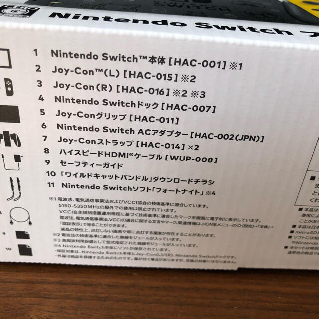任天堂 Switch フォートナイトセット ※特典コード無し 2