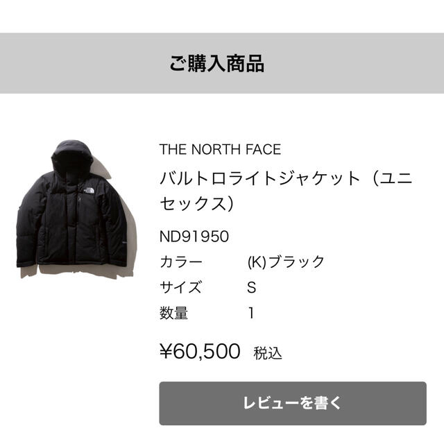 THE NORTH FACE - 【taichi】バルトロライトジャケット
