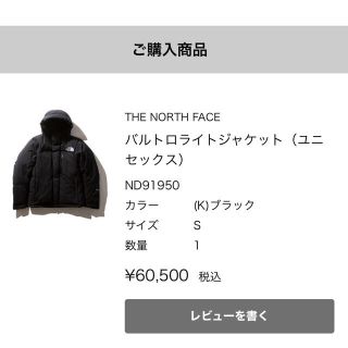 ザノースフェイス(THE NORTH FACE)の【taichi様専用】バルトロライトジャケット(ダウンジャケット)