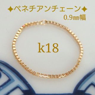 みぃちゃん様専用　k18リング　ベネチアンチェーン　18金    18k(リング)