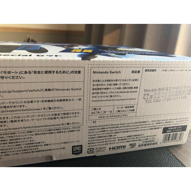 任天堂 Switch 2台  フォートナイトセット ※特典コード無し 1