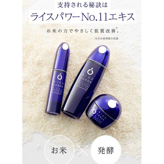 新品未開封◆ライスフォース◆ディープモイスチュアクリーム30ｇ